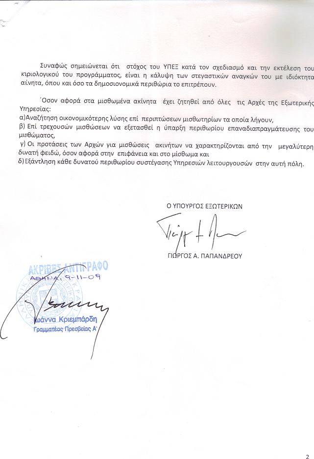 2apantisi411