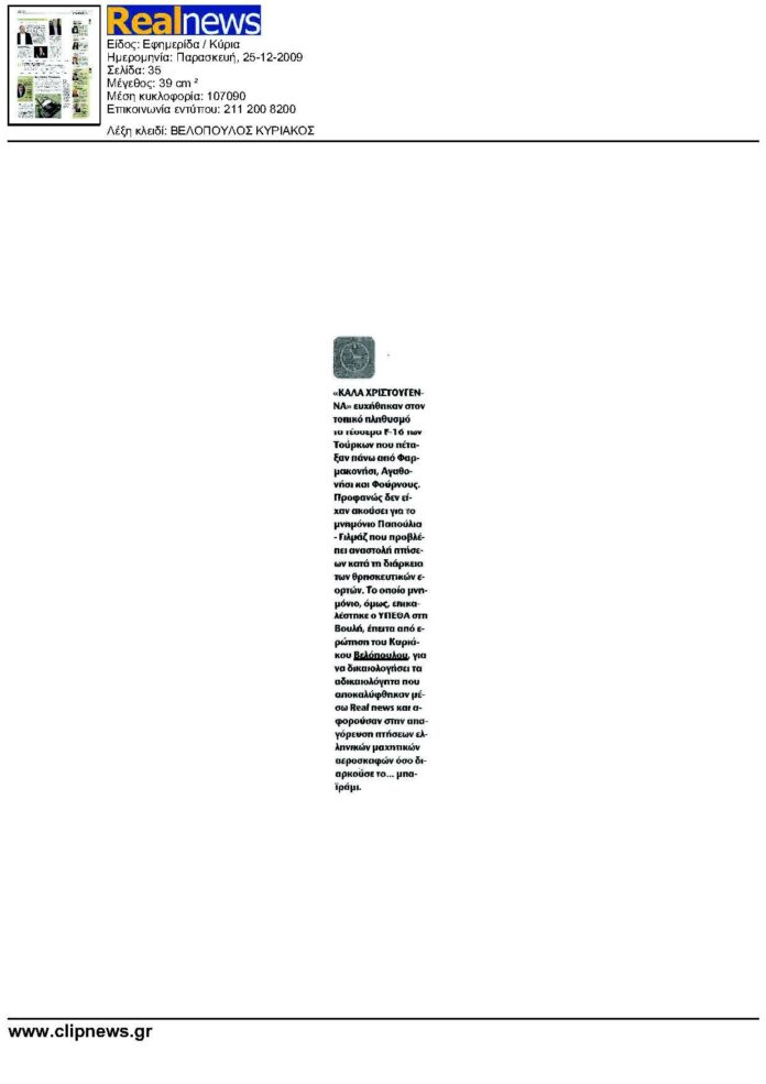 realnews2.25.12