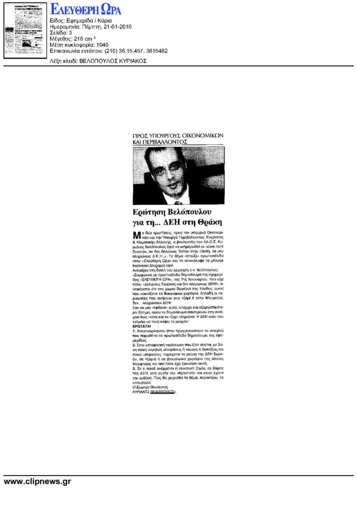 elefteriora21.1