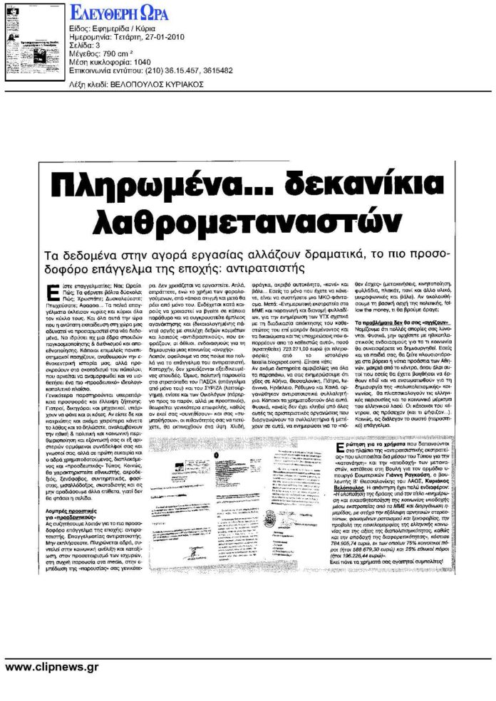 eleutheriora27.1