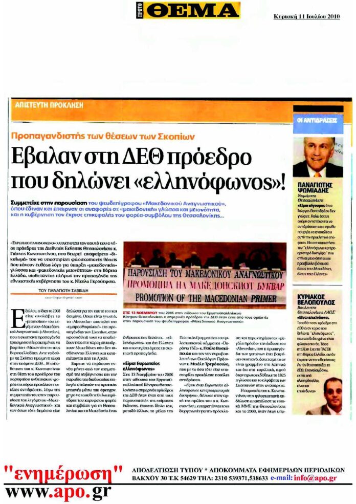 Protothema11.7.10