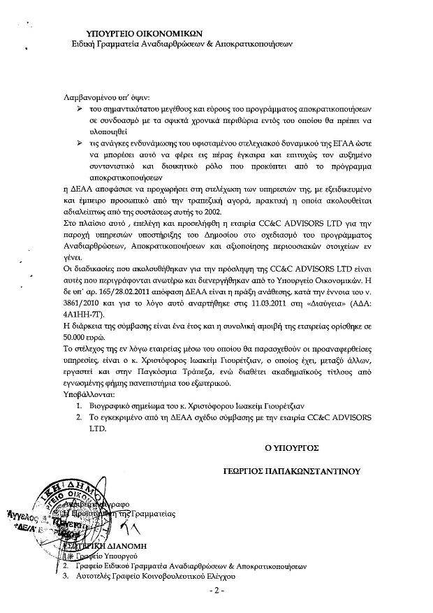 14251apantisi