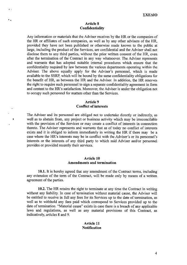 14251apantisi6
