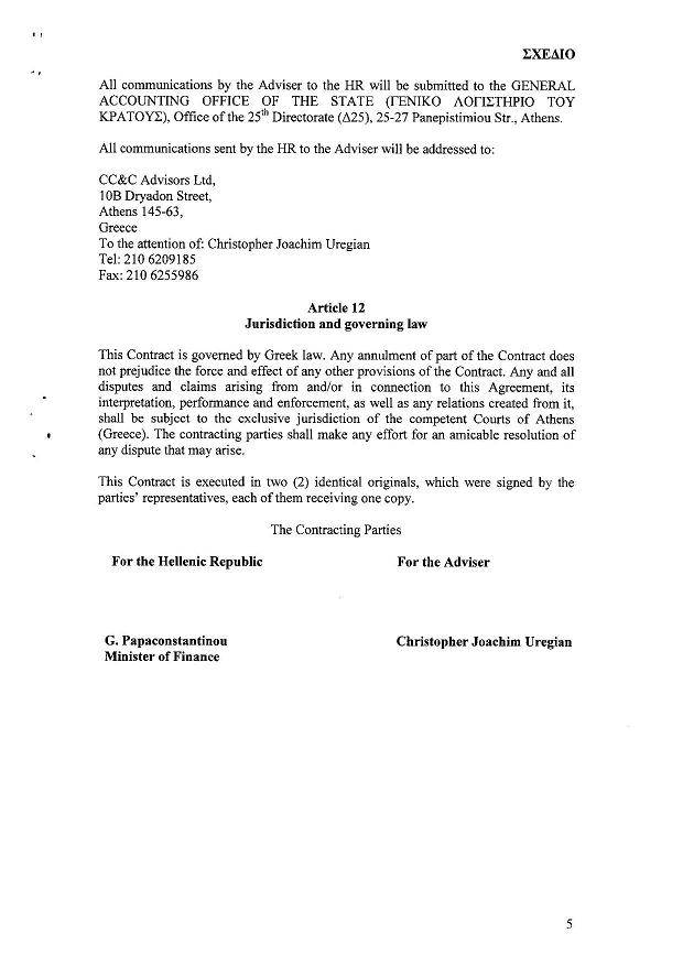 14251apantisi7