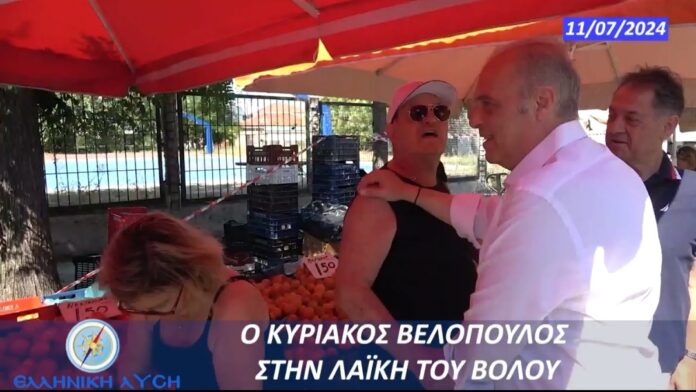 velop-volos